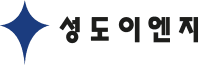 성도이엔지